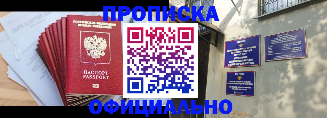 временная регистрация для всех в Харовске