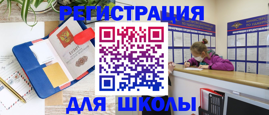 временная прописка в Харовске