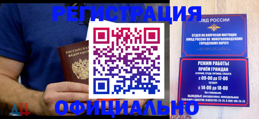 временная регистрация гарантия в Харовске