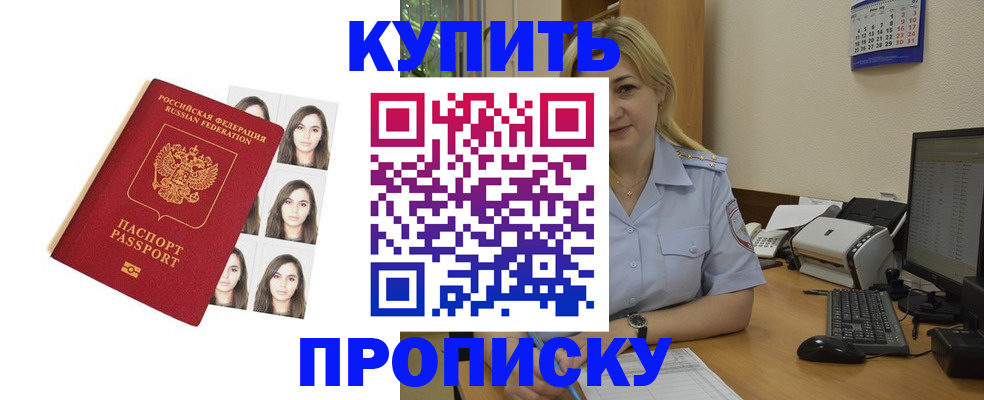 прописка штамп в Харовске