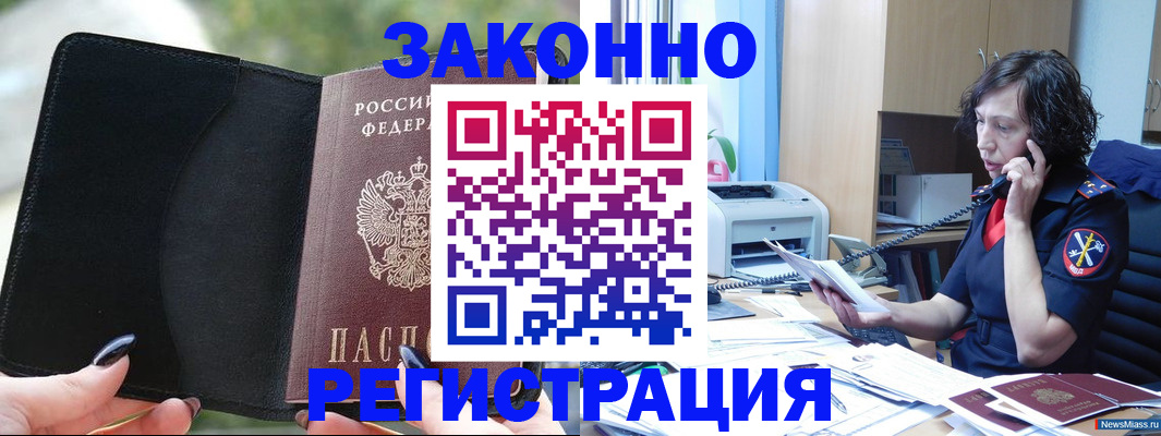 регистрация для школы в Харовске