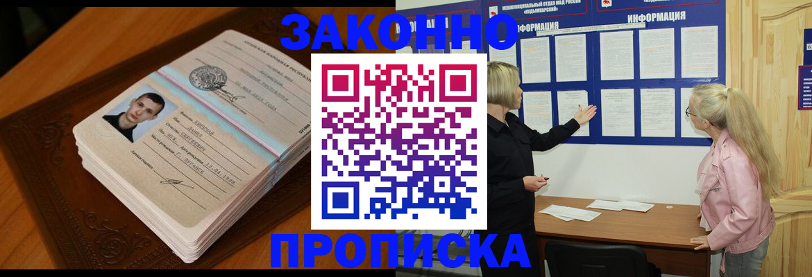 где прописаться в Харовске